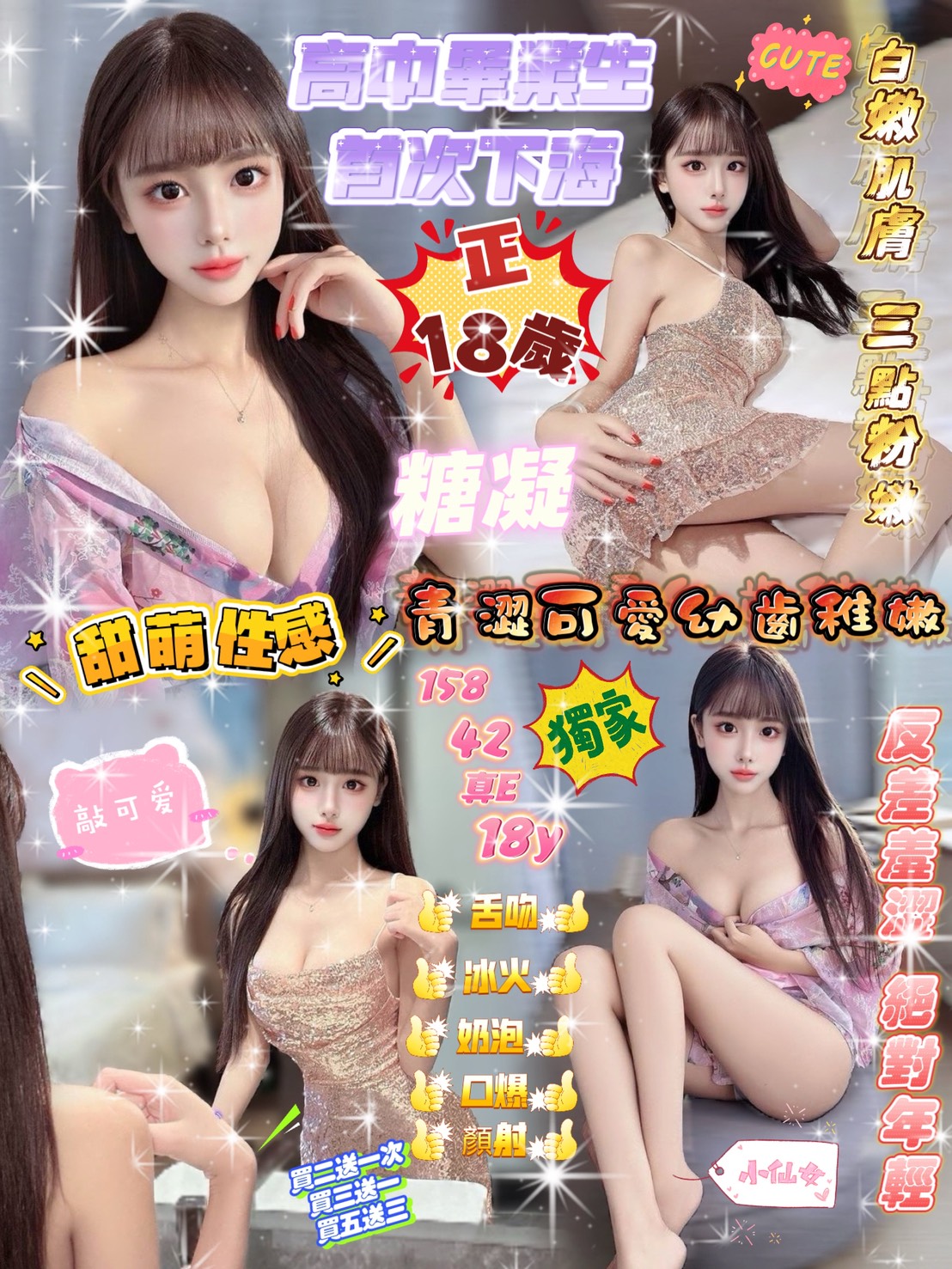 米麗 桃園 青魚 36E